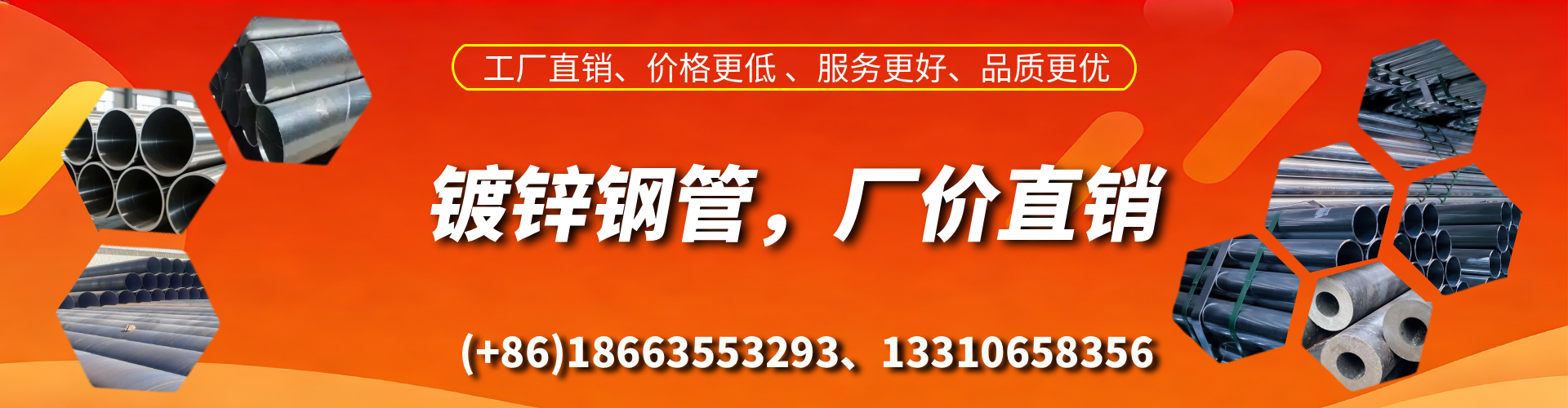 东莞精密镀锌钢管厂家